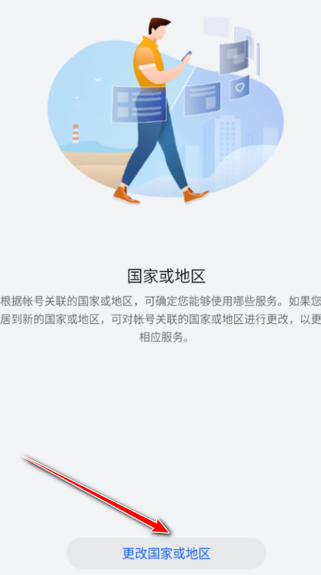 华为应用市场官方版