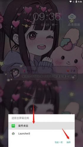 魔秀桌面官方版
