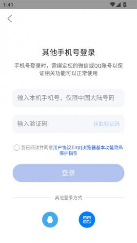 qq浏览器车机版