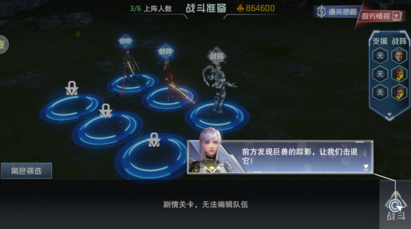 吞噬星空黎明官方版