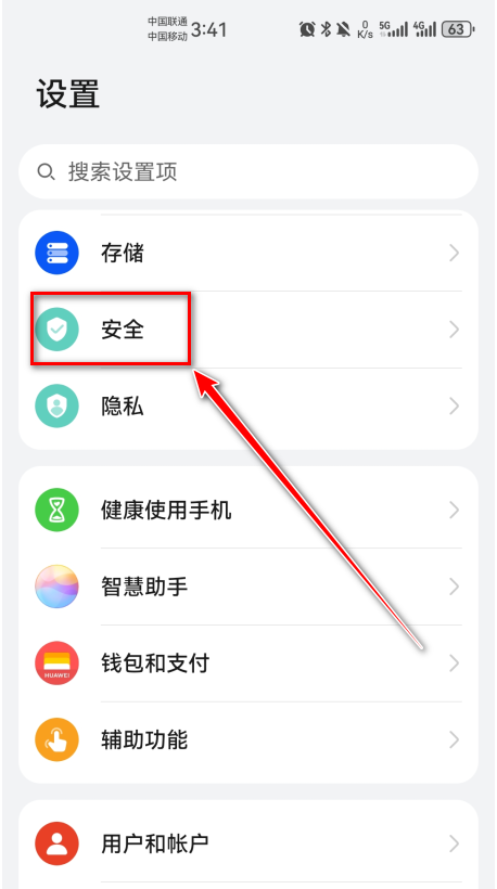 华为应用市场官方版