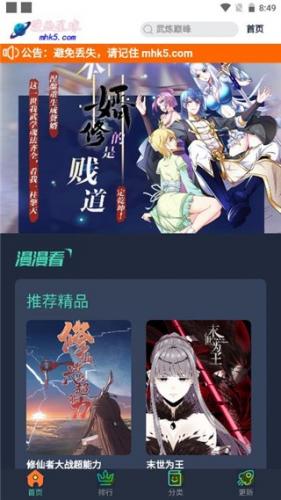 六漫画漫画星球