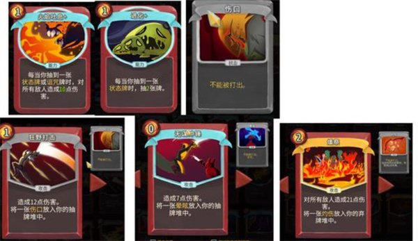 杀戮尖塔安卓版