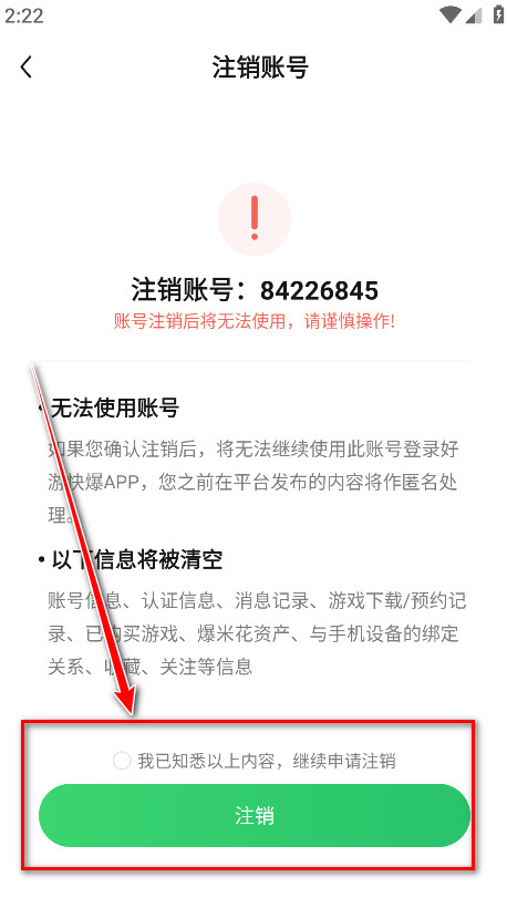 好游快爆最新版本2024