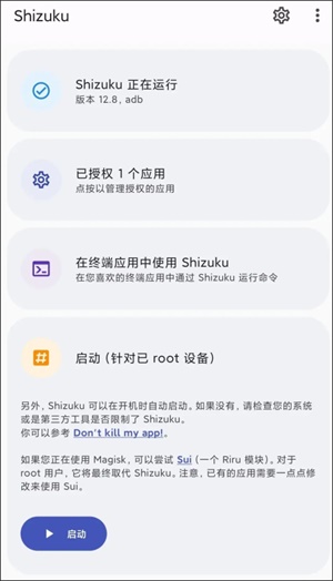 shizuku酷安