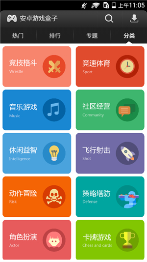 易玩游戏盒子手机版