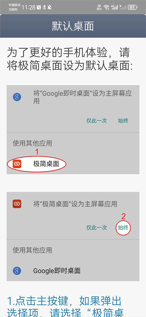 极简桌面纯净版