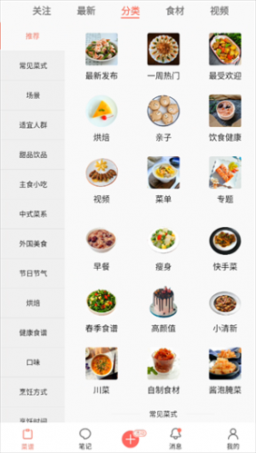 美食天下