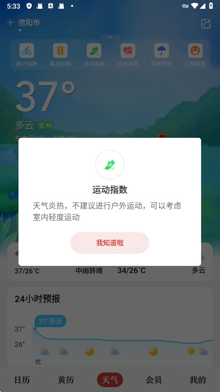 中华万年历老黄历免费