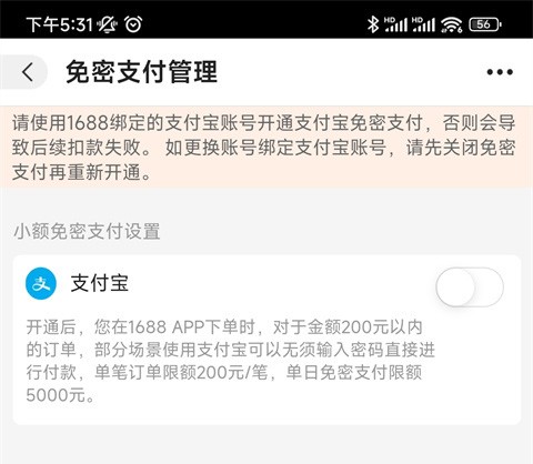 1688批发网