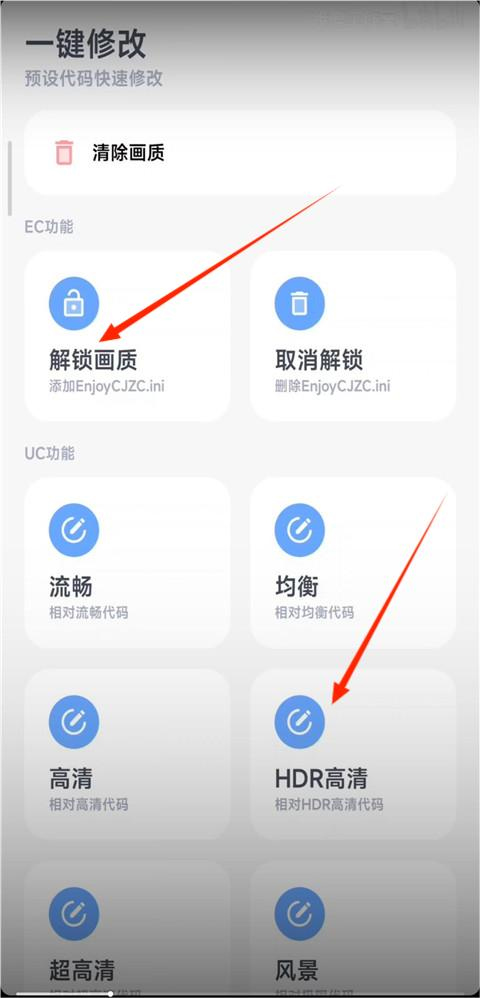 阿尔法画质助手120帧安卓版