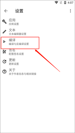 apktool m_v2.4.1