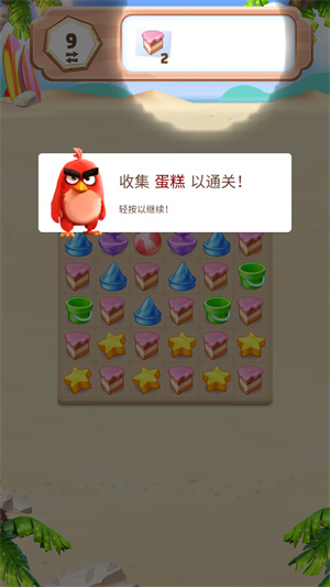 愤怒的小鸟消消乐国际版