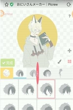 picrew画像