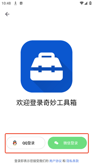 奇妙工具箱2025