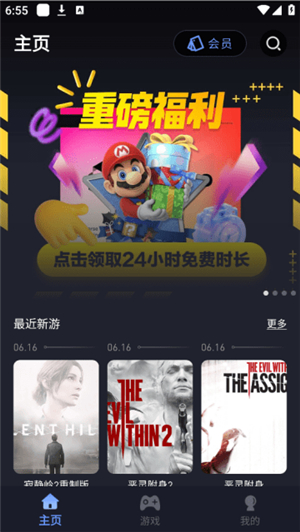 咪兔泛玩云电脑
