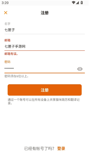 喵说meowtalk