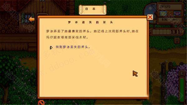 stardew valley1.6.9
