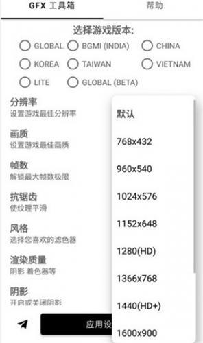 gfx工具箱120帧