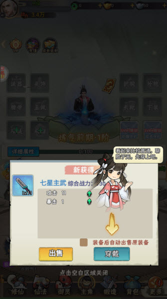 万剑至尊