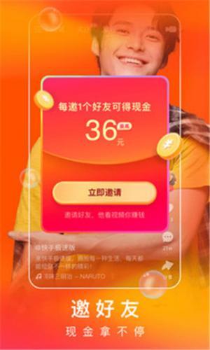 快手极速版旧版本