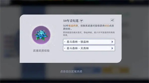 斗罗大陆猎魂世界官服
