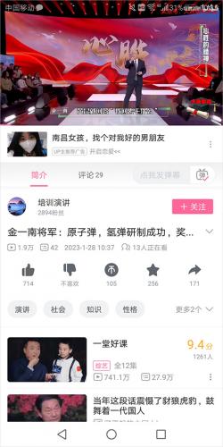 哔哩哔哩概念版旧版本