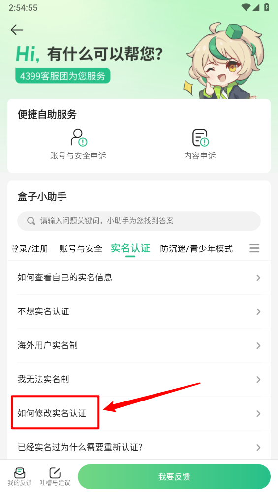 4399游戏盒2025