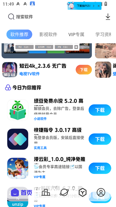 知软云阁