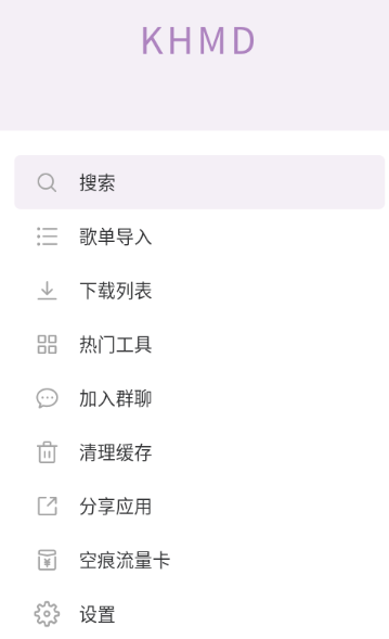 KHMD无损音乐