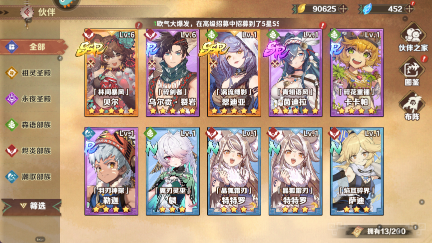 卢希达起源官方版