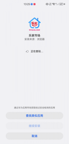 乐家市场tv版