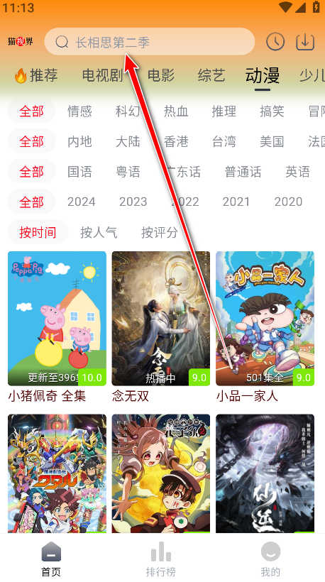 猫视界去广告版2025年最新版本