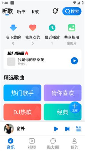 酷狗大字版