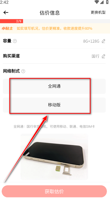 转转二手交易网app