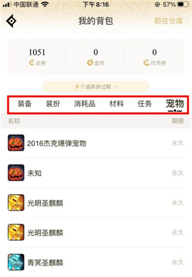 dnf助手官网版