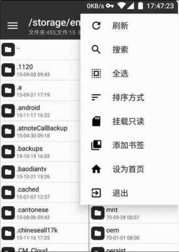 MT文件管理器
