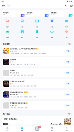 爱吾宝盒游戏盒
