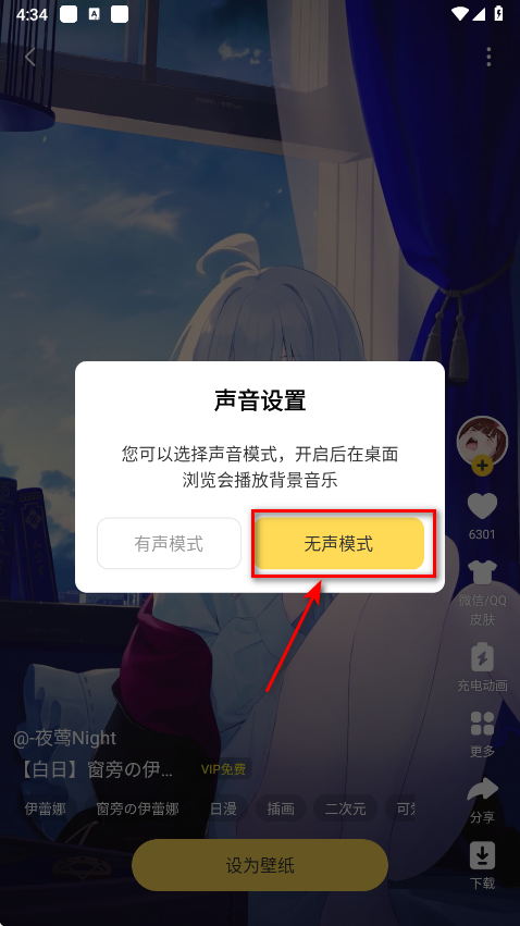 元气桌面壁纸永久vip破解版2025