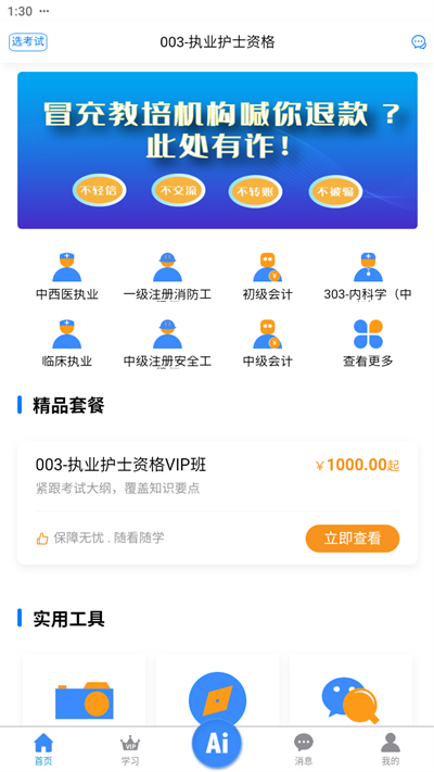 来学宝典