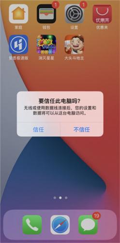 爱思盒子