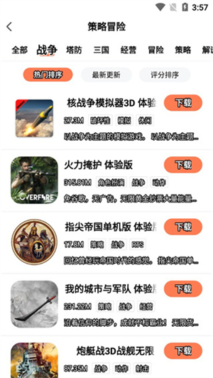 骑士助手2025