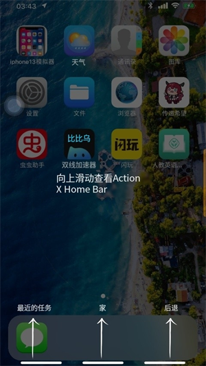 iPhone15模拟器