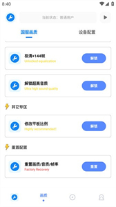 小智画质助手最新版