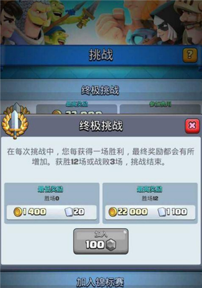 Clash Royale