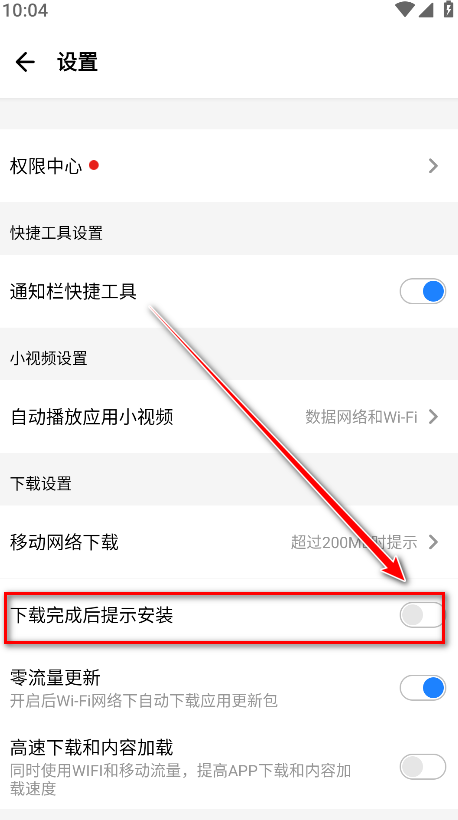 应用宝app官方版
