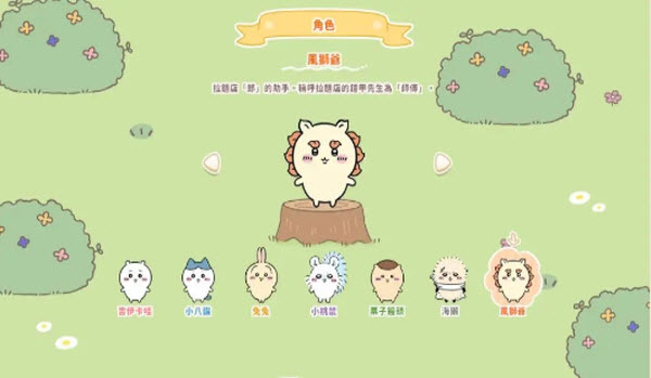 口袋吉伊卡哇国际服最新版