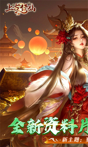 上古修仙0.1折版