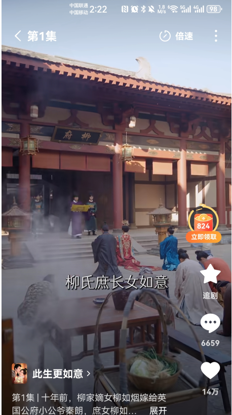 红果免费短剧官方版