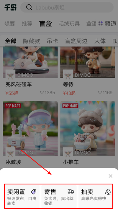 潮玩族(千岛app)